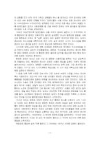 2024년 1학기 세계의도시와건축 중간시험과제물 공통(대한제국기의 도시 개조사업 등)-4