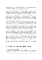 2024년 1학기 기초미시경제론 중간시험과제물 공통(대체효과와 소득효과, 재화의 균형가격)-4