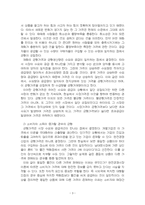 2024년 1학기 기초미시경제론 중간시험과제물 공통(대체효과와 소득효과, 재화의 균형가격)-5