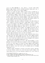2024년 1학기 농축산환경학 중간시험과제물 공통(축산업에서 발생되는 온실가스 기후변화)-5