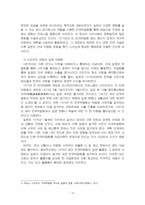 2024년 1학기 일본대중문화론 중간시험과제물 공통(근대 일본의 박람회, 태양족문화)-5