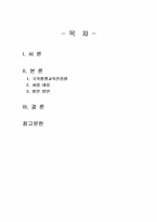 2024년 1학기 평생교육론 출석수업대체시험 과제물(국가평생교육진흥원에서 시행하는 사업)-2