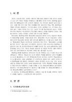 2024년 1학기 평생교육론 출석수업대체시험 과제물(국가평생교육진흥원에서 시행하는 사업)-3