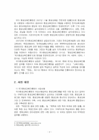 2024년 1학기 평생교육론 출석수업대체시험 과제물(국가평생교육진흥원에서 시행하는 사업)-4