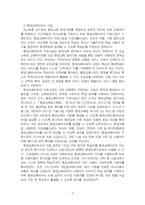 2024년 1학기 평생교육론 출석수업대체시험 과제물(국가평생교육진흥원에서 시행하는 사업)-5