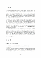 2024년 1학기 평생교육방법론 출석수업대체시험 과제물(페다고지와 앤드라고지 특징 등)-3