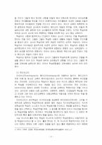 2024년 1학기 평생교육방법론 출석수업대체시험 과제물(페다고지와 앤드라고지 특징 등)-4