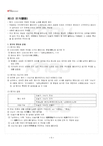 2024년 1학기 고전시가론 출석수업대체시험 핵심체크-2