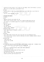 2024년 1학기 인체생리학 출석수업대체시험 핵심체크-5