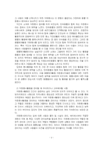 2024년 1학기 자원봉사론 기말시험 과제물(시민사회와 자원활동의 관련성 등)-4