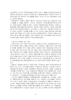 2024년 1학기 산업안전 기말시험 과제물(PDCA Cycle, 체크리스트 방법 등)-4