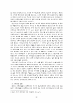 2024년 1학기 생태적삶을찾아서 기말시험 과제물(기후변화를 지체시킬 수 있는 방안)-4