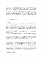 2024년 1학기 레크리에이션활동지도 기말시험 과제물(청소년기의 주요 사회문제와 여가활동)-5