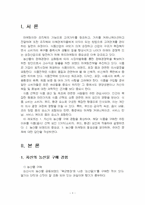 2024년 1학기 푸드마케팅 기말시험 과제물(농산물 브랜드의 중요성, 마케팅의 필요성 등)-3