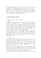 2024년 1학기 푸드마케팅 기말시험 과제물(농산물 브랜드의 중요성, 마케팅의 필요성 등)-5