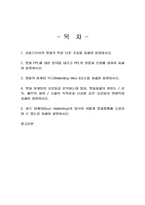2024년 1학기 영화산업과마케팅 기말시험 과제물(영화의 마케팅 믹스, 버즈 마케팅 등)-2