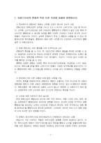 2024년 1학기 영화산업과마케팅 기말시험 과제물(영화의 마케팅 믹스, 버즈 마케팅 등)-3