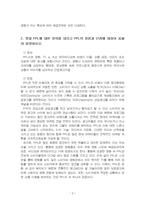 2024년 1학기 영화산업과마케팅 기말시험 과제물(영화의 마케팅 믹스, 버즈 마케팅 등)-4