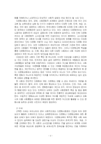 2024년 1학기 다문화교육론 기말시험 과제물(다문화교육전문가 역량의 각 영역 등)-4