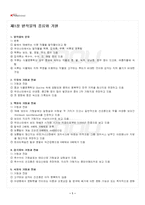 2024년 1학기 식용작물학2 기말시험 핵심체크-2