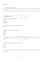 2024년 1학기 식용작물학2 기말시험 핵심체크-3