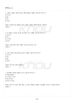 2024년 1학기 식용작물학2 기말시험 핵심체크-4