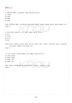 2024년 1학기 식용작물학2 기말시험 핵심체크-5