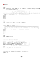 2024년 1학기 직업진로설계 기말시험 핵심체크-4