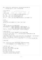 2024년 1학기 소리와발음 기말시험 핵심체크-3