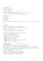 2024년 1학기 소리와발음 기말시험 핵심체크-4
