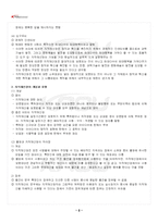 2024년 1학기 지적재산권법 기말시험 핵심체크-3