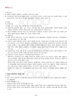 2024년 1학기 지적재산권법 기말시험 핵심체크-4