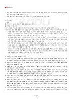 2024년 1학기 지적재산권법 기말시험 핵심체크-5