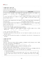 2024년 1학기 장애인복지론 기말시험 핵심체크-3