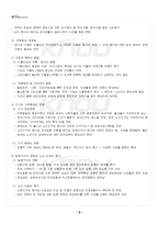 2024년 1학기 영양교육및상담 기말시험 핵심체크-3