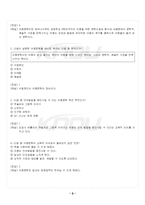 2024년 1학기 아동문학 기말시험 핵심체크-3