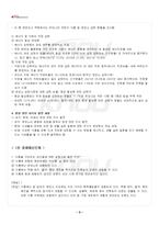 2024년 1학기 영양과건강 출석수업대체시험 핵심체크-4