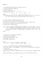 2024년 1학기 영양과건강 출석수업대체시험 핵심체크-5