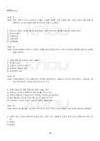2024년 1학기 영유아보육학 기말시험 핵심체크-5