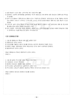 2024년 1학기 근현대일본정치사 기말시험 핵심체크-5