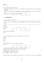 2024년 1학기 마케팅론 기말시험 핵심체크-5