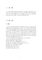 2024년 2학기 교육심리학 중간시험과제물 공통(가드너 다중지능, 콜버그 도덕성 발달단계)-3