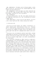 2024년 2학기 행정조직론 중간시험과제물 공통(정부기관의 조직목표와 체계)-5