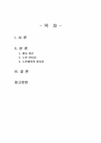 2024년 2학기 노인체육론 중간시험과제물 공통(활동이론, 노인체육의 필요성)-2