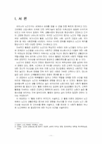 2024년 2학기 노인체육론 중간시험과제물 공통(활동이론, 노인체육의 필요성)-3