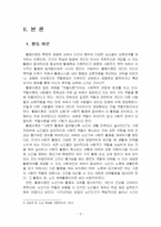 2024년 2학기 노인체육론 중간시험과제물 공통(활동이론, 노인체육의 필요성)-4
