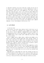 2024년 2학기 노인체육론 중간시험과제물 공통(활동이론, 노인체육의 필요성)-5