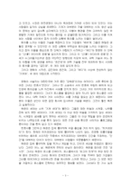 2024년 2학기 영화기획제작 중간시험과제물 공통(단편영화의 기획서와 시놉시스)-5