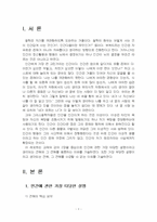 2024년 2학기 철학의이해 중간시험과제물 공통(가장 타당한 설명, 가장 부당한 설명)-3