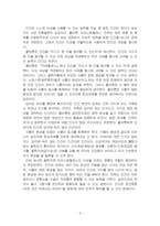 2024년 2학기 철학의이해 중간시험과제물 공통(가장 타당한 설명, 가장 부당한 설명)-4